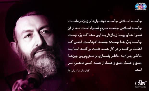 جامعه اسلامی ،جامعه باهوش ها و زبان دراز هاست! نه بره ها!