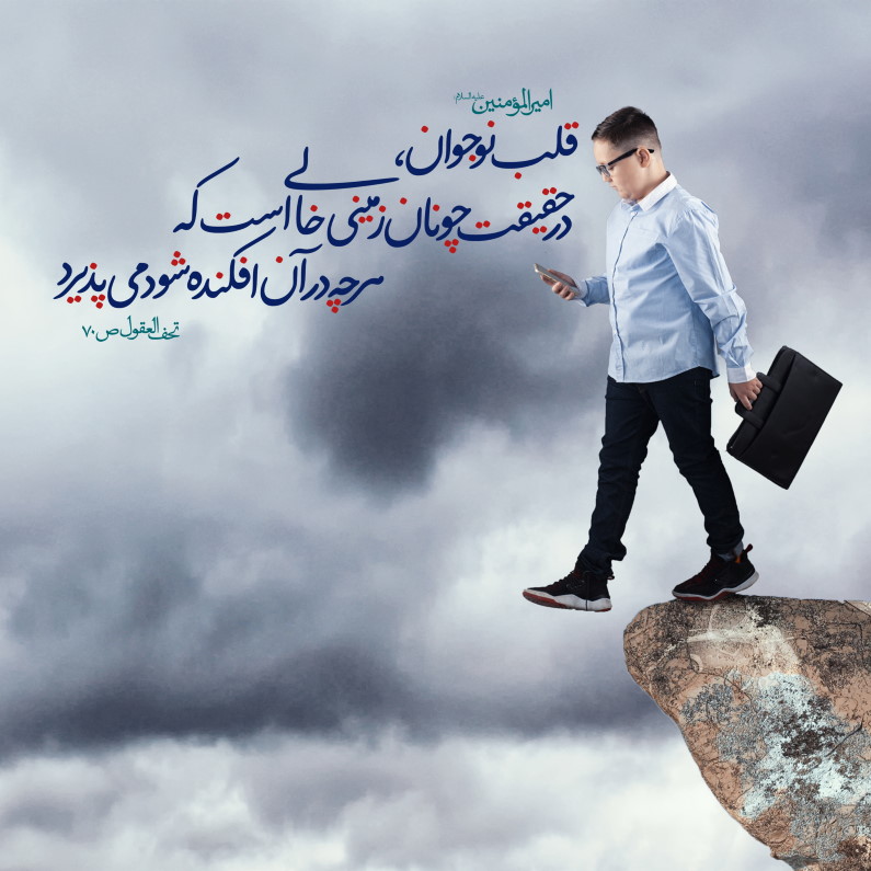 نماز خواندن،انجام دستورات خدا میشود مستحب! اما مدرسه و درس و حفظ کردن میشود،واجب؟!